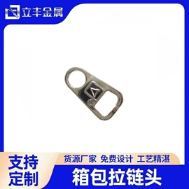 服饰箱包五金;铭牌;拉链头