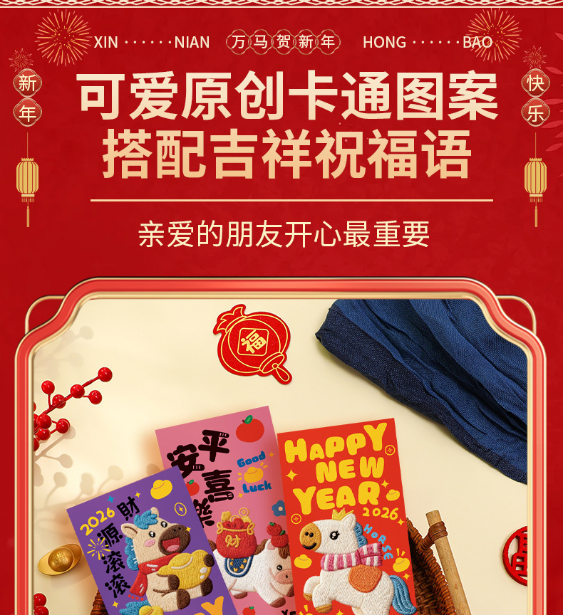 红包详情页-5_05