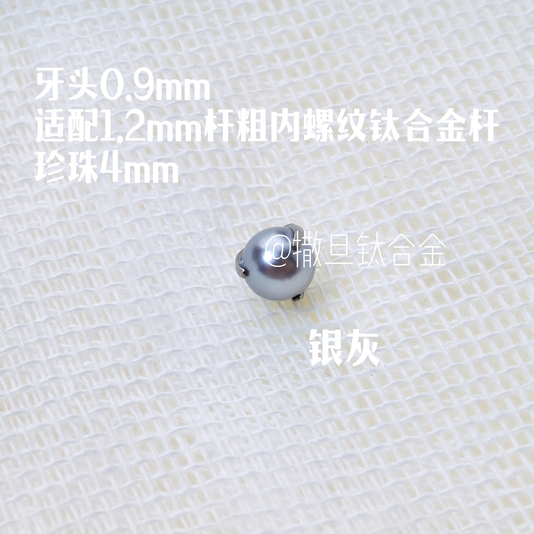 Silver pointed spike labret stud material detail