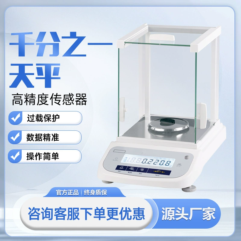 Экономичные лабораторные электронные весы, высокоточные электронные весы с точностью до тысячных граммов