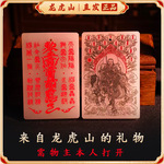 龙虎山发货天然金丝玉九天雷祖道家转运护身玉牌吊坠玉石挂件