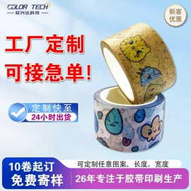 手账贴纸/胶带;和纸胶带;串珠、绕珠