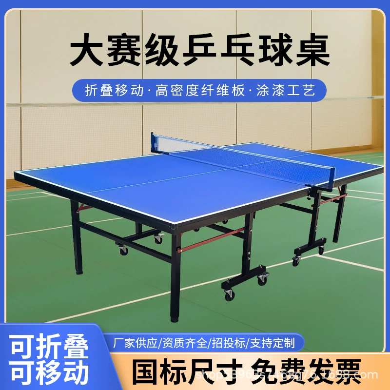 Трансграничные поставки складных теннисных столов для дома, стандартные панели, мобильные теннисные столы на колесах, оптом