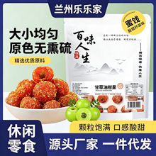 甘草油柑果潮汕特产特色回甘水果油甘新鲜余甘果拖油柑甘草梅水果