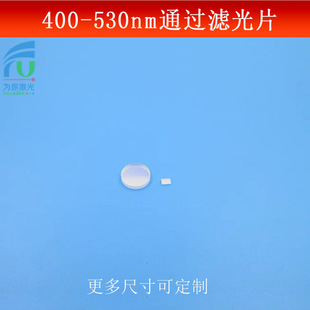 400-530nm�̲�ͨ��Ƭ�{�G���͸�V�R���Cҕ�X�RƬ�����Ĥ�����R