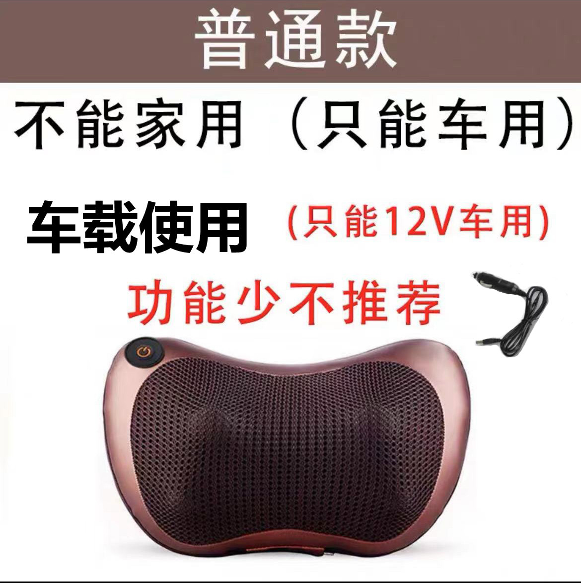 Shiyong Car Neck Massager Electric Pillow Back Waist Shoulder Kneading (Masaj avadanlığı) - car-use-12v-only-for-small-passenger-cars