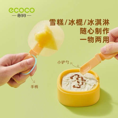 Homemade ice cream molds for making popsicles, popsicles, ice cream, sorbets, ice cubes, cheese sticks, silicone food grade grinding tools, homemade