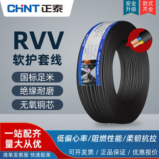 ��̩RVV���˼��~о������|�Դ�����o�׾���о2.5/1.0/4ƽ��ܛ��