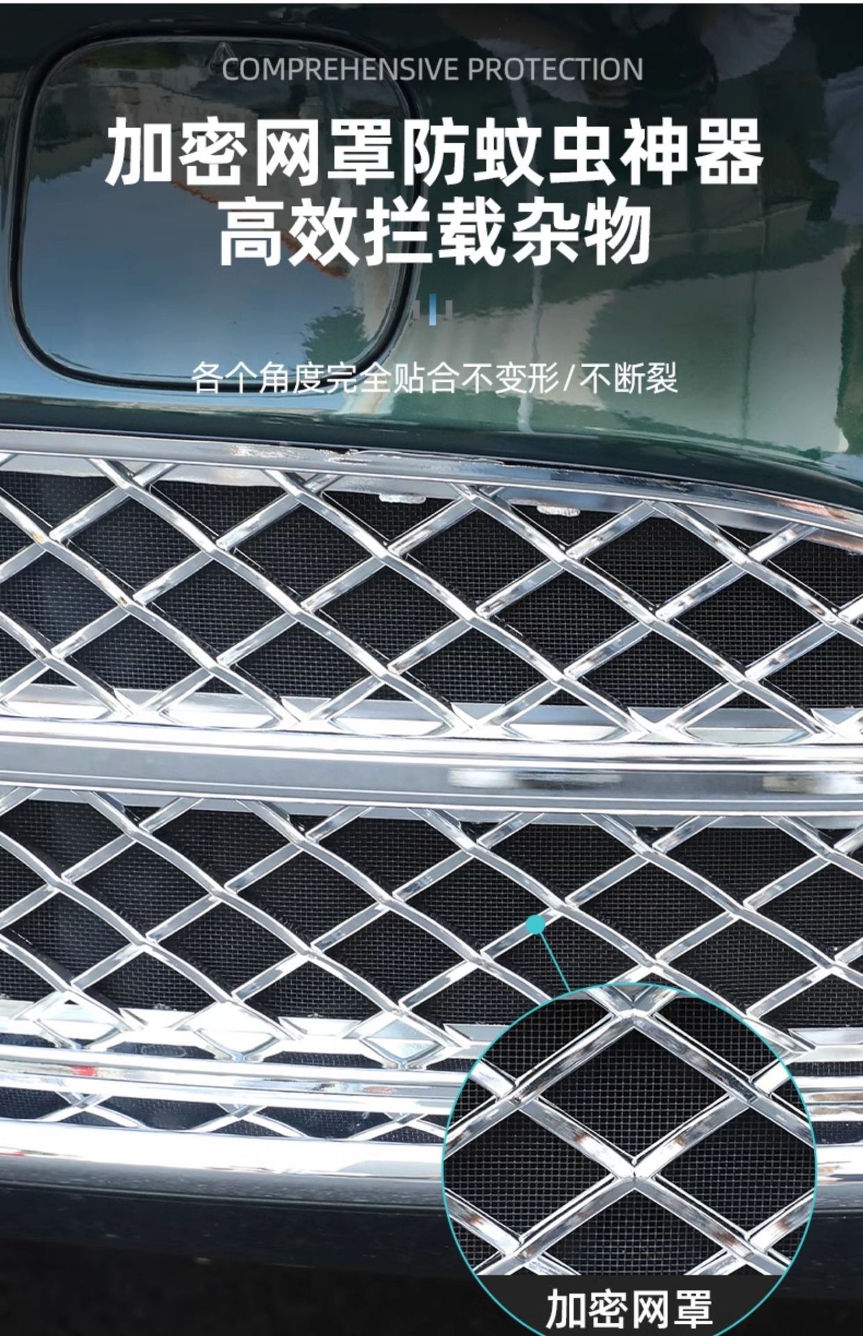 AITO asked the boundary M9 special anti-insect net modification artifact front middle net water tank dust protection cover car decoration accessories