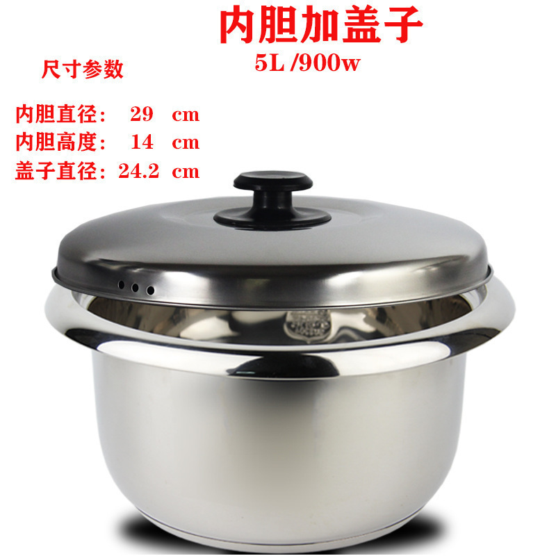 5L 스테인레스 스틸 304 내부 탱크 + 뚜껑