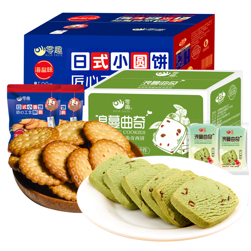 말차맛 400g + 일본식 팬케이크 500g [2박스에 17.9위안] - 쿠키