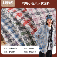 涤棉混纺小香风花呢面料 秋冬半精纺千鸟格大衣外套布料