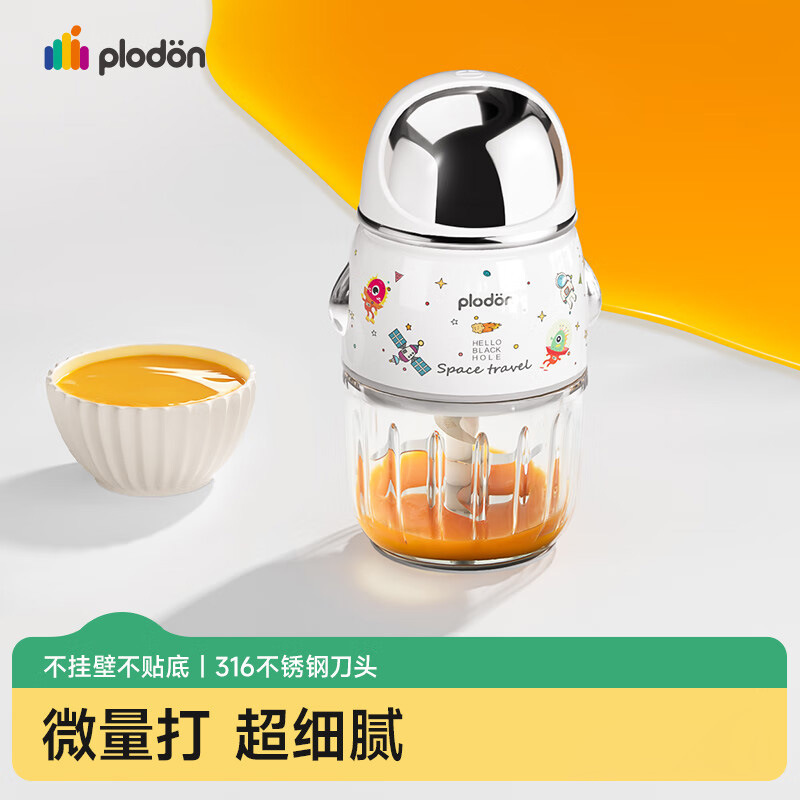plodon浦利顿辅食机婴儿宝宝料理机小型多功能打泥搅拌研磨器工具|undefined