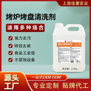 烤盘清洁剂清洗剂厨房除焦黑油除垢强力去油污渍清洁专用2.5kg