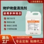 除焦厨房去油清洁清洁剂