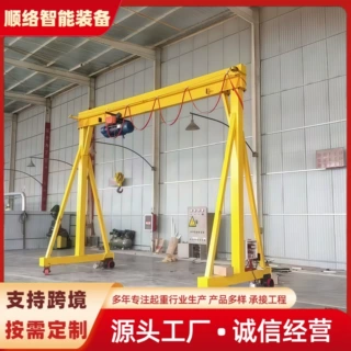 龙门架定制 可拆卸组装门式起重架厂房室内货物起吊龙门架起重机