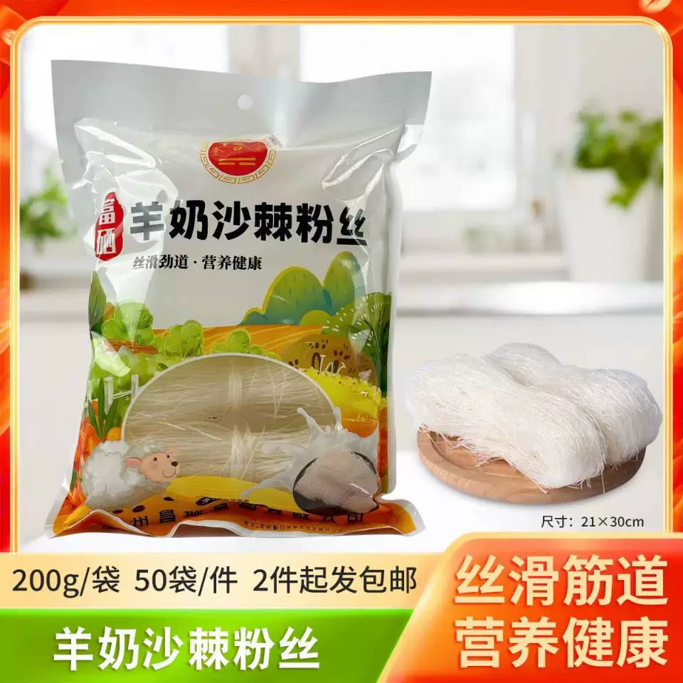 Фабрика оптовая продажа фэндома из козьего молока 200 г в мешках с козьим молоком облепихой