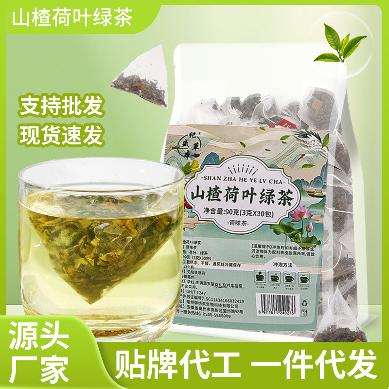Hawthorn Lotus Leaf Green Tea Triangular Small Tea Bag Dropshipping Regular Manufacturer Wholesale and Retail Various Fruit Tea Processing