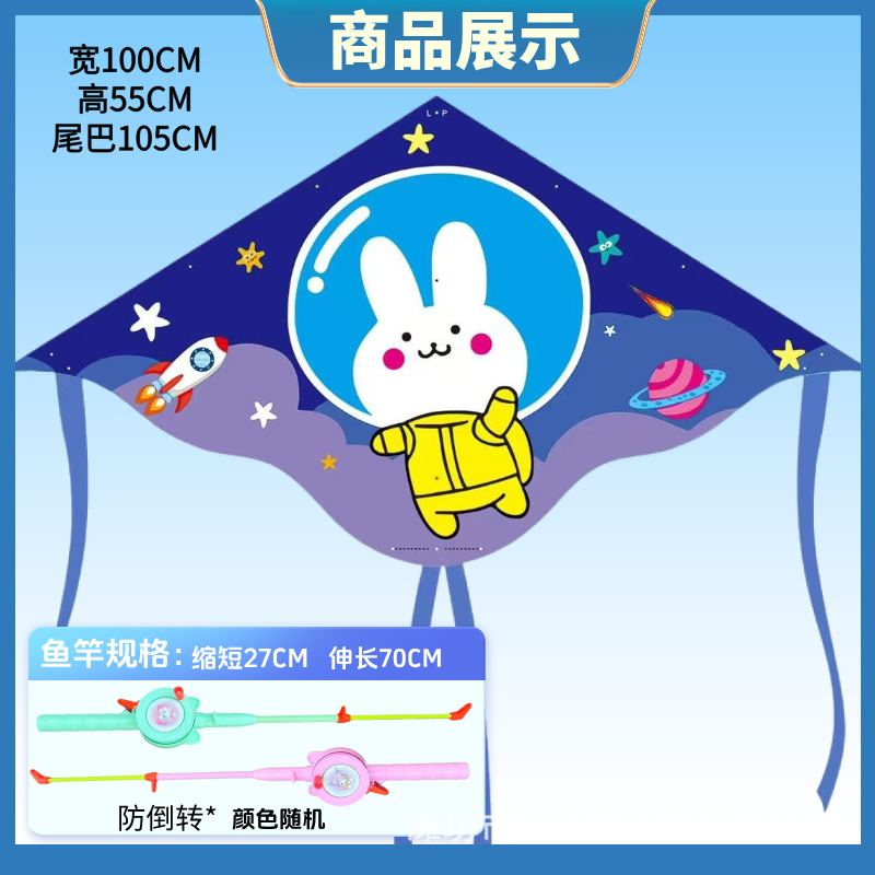 【플라스틱 나비】 우주 토끼 + 마카롱 낚싯대