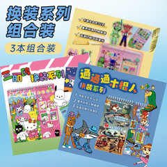 男孩节奏盒子山海经蛋仔线圈本贴纸全新系列解压diy手帐贴纸贴画