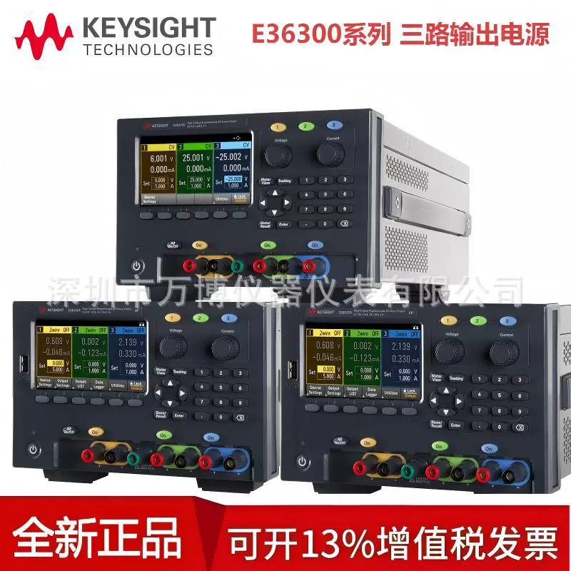 KEYSIGHT Keysight Technologies E36311A Источник питания постоянного тока E36231A программируемый стабилизированный источник питания E36102B