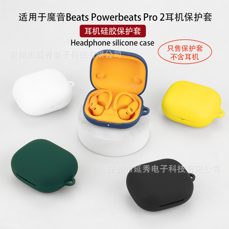 Suitable for Magic Beats Powerbeats Pro 2 Earphone Case Bluetooth Headset Protective Case Charging Empty Box