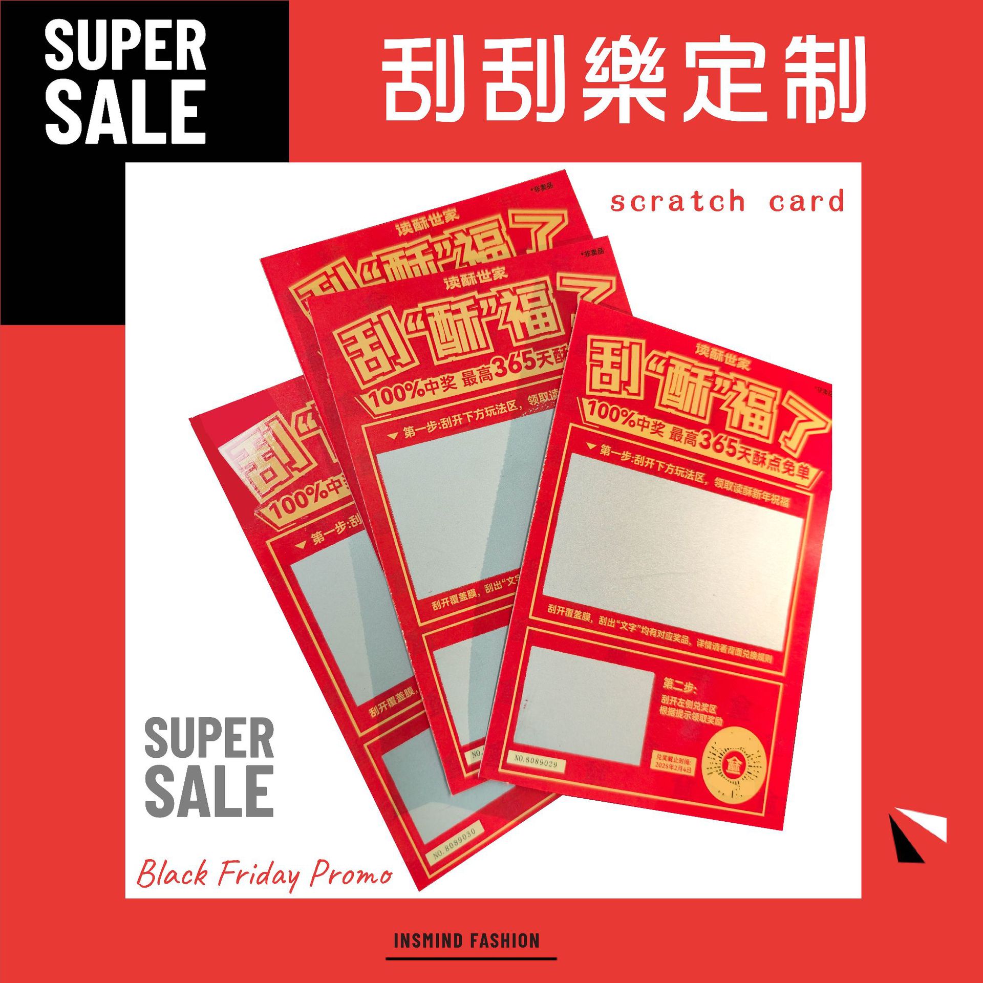 工厂直供揭开式样抽奖券撕撕乐卡片刮刮乐刮刮卡撕开式奖卡防伪