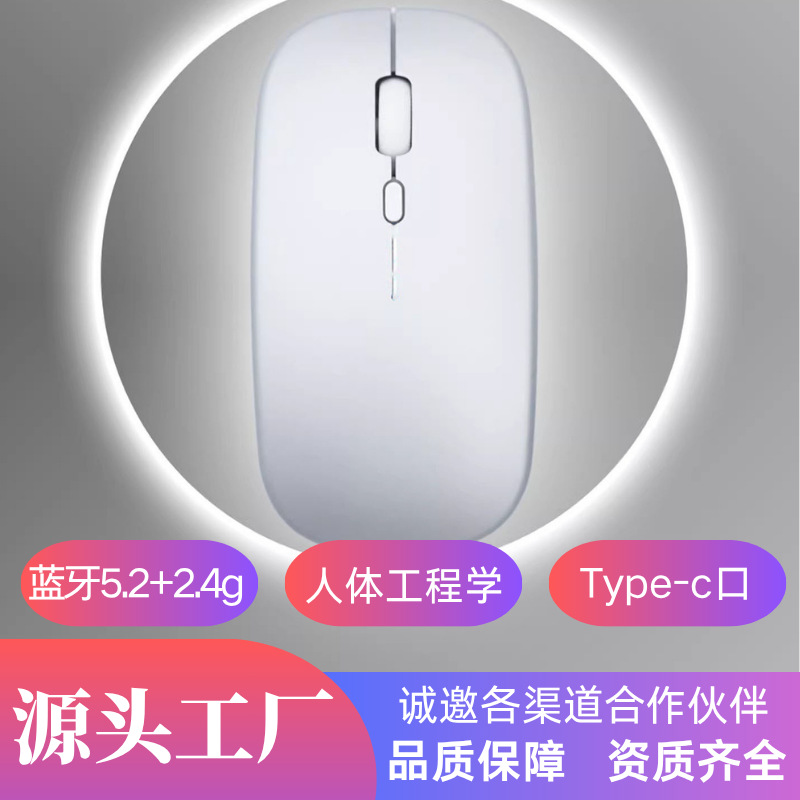 Cross-Border Factory New Product Mouse Wireless Bluetooth 5.2 Rechargeable Business Office Suitable for Mobile Phones and Tablets Dual-Mode Mouse