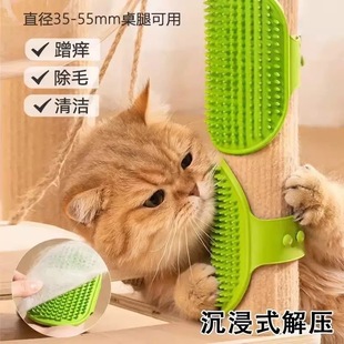 Cat Toy Itch Relief Gadget, Pet Wall Corner and Table Leg Scratcher, Silicone Massage Brush Pet Supplies to Relieve Boredom
