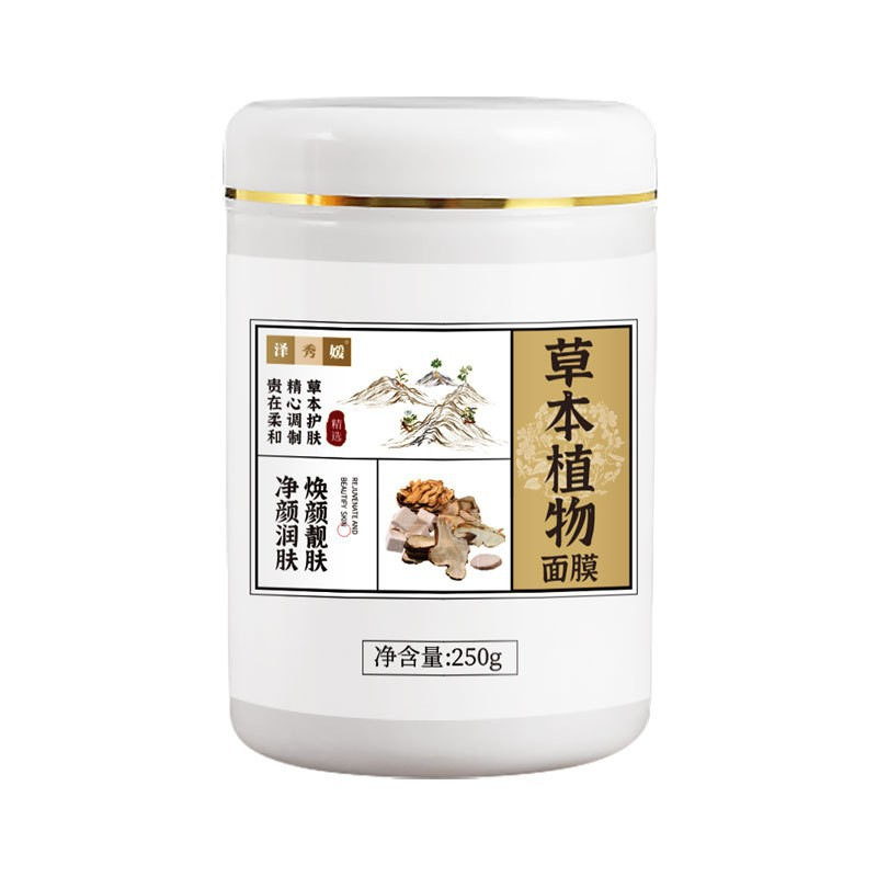 polvo de polvo de polvo de máscara facial, salón de belleza al por mayor, hidratación especial de alta gama, polvo de película suave de hierbas chinas puras image 8