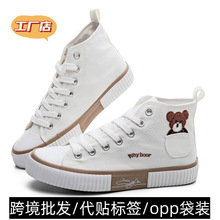 布鞋透气帆布鞋女2024春秋新款软底百搭高帮鞋子女潮流休闲板鞋子