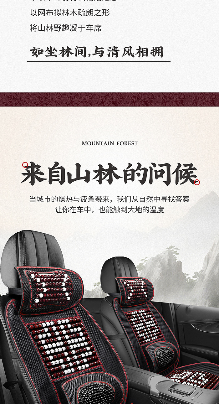 Car seat cushion summer wooden bead cooling pad single seat cushion universal breathable ventilated single-piece seat pad lumbar support set seat cushion