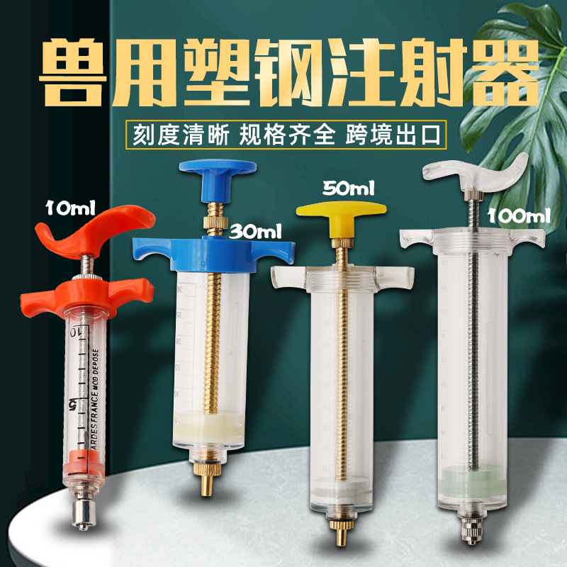 Veterinary Syringe Pigs, Cattle and Sheep Vaccination Syringe Large Capacity Feeder Pet Export Plastic Steel Syringe