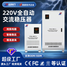 征西家用TND单相稳压器220V全自动冰箱空调超低压高精度稳压电源