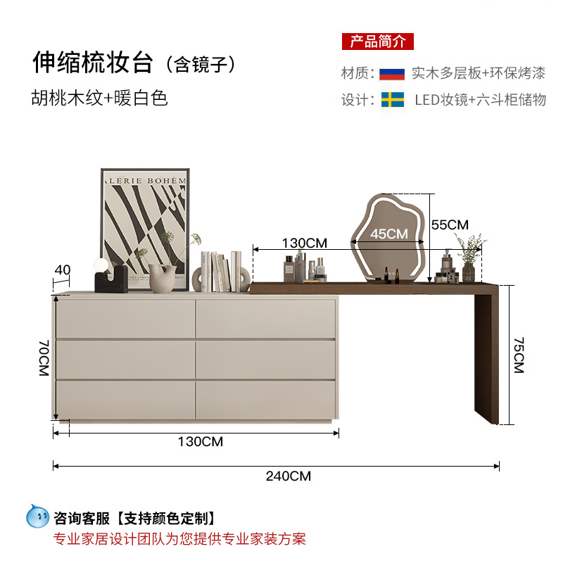 호두나무 무늬 + 따뜻한 흰색 6단 서랍 일체형 화장대 + 화장 거울