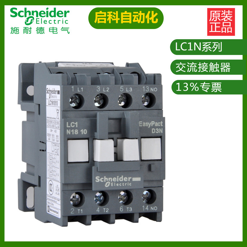 Schnee/De Lc1N3810F5N Ac Contactor Original Spot Low-Voltage Distribution Cabinet