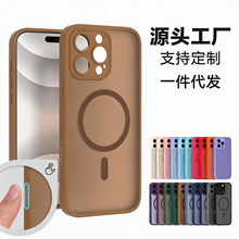 工厂直供肤感磨砂磁吸手机壳苹果全系通用镜头全包保护壳多色可选