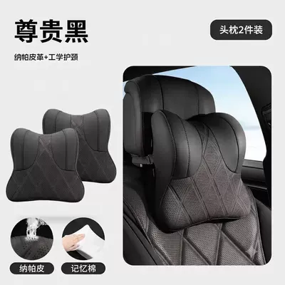 Headrest: high-end car neck pillows and - premium-blackneck-support-comfort-2-headrests-standard