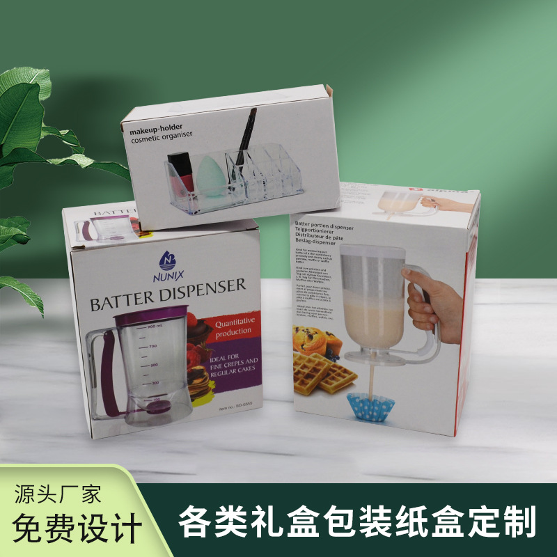 产品包装盒纸盒印刷 彩盒礼盒抽屉食品包装白卡化妆品瓦楞盒定制