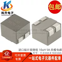 HCSA1V1008-100-R патч двойной обмотки связи 10UH 5A большой ток синфазный индуктивный фильтр