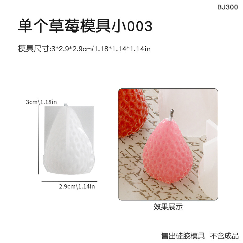 Diy水晶滴糊単一いちご吊り飾りシリカゲル金型四連香薫ろうそくいちご石膏金型|undefined