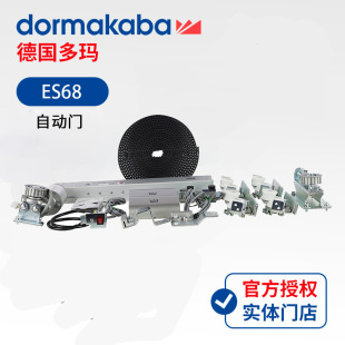 ���ଔDORMA ES68늄ӸБ��T�C�M���b�X�Ͻ��b���Ԅ�ƽ���Tȫ��