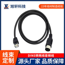 工厂定制5PinDIN转RJ45MIDI连接线音响调音台DJ专业音频线线缆设