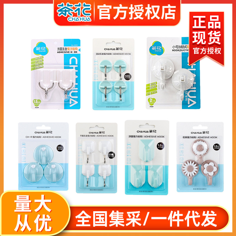 Camelia gancho pegajoso gancho múltiple gancho de lechón fuerte gancho pegajoso hogar Puerta de baño sin uñas trasero gancho pegajoso Toalla de suspensión