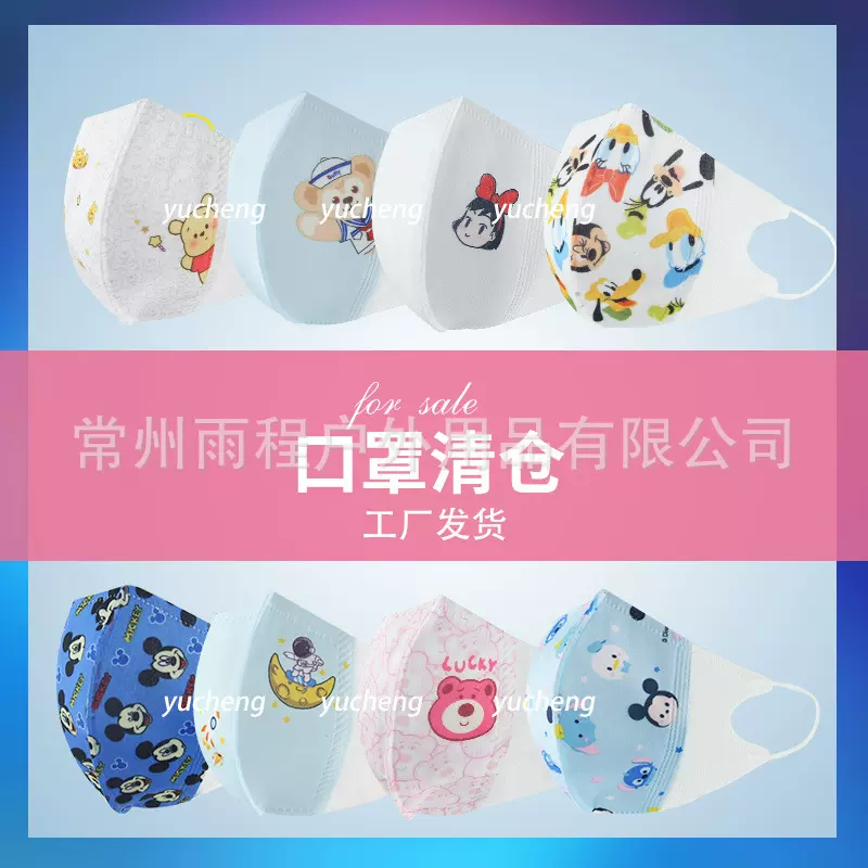 儿童口罩3D立体学生一次性三层防护可爱印花中童防晒库存尾货清仓
