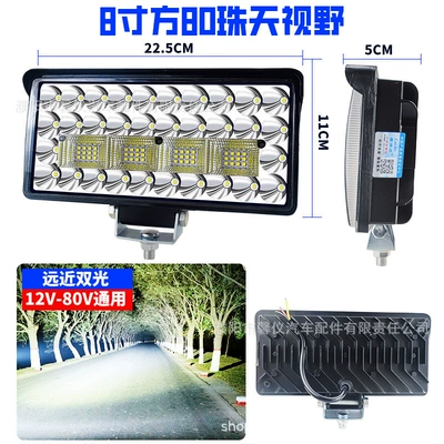 vehicle headlight, 12V-24V universal – Ön faralar - 8inch-square-80-beads-wide-field-of-view-ultra-white-light