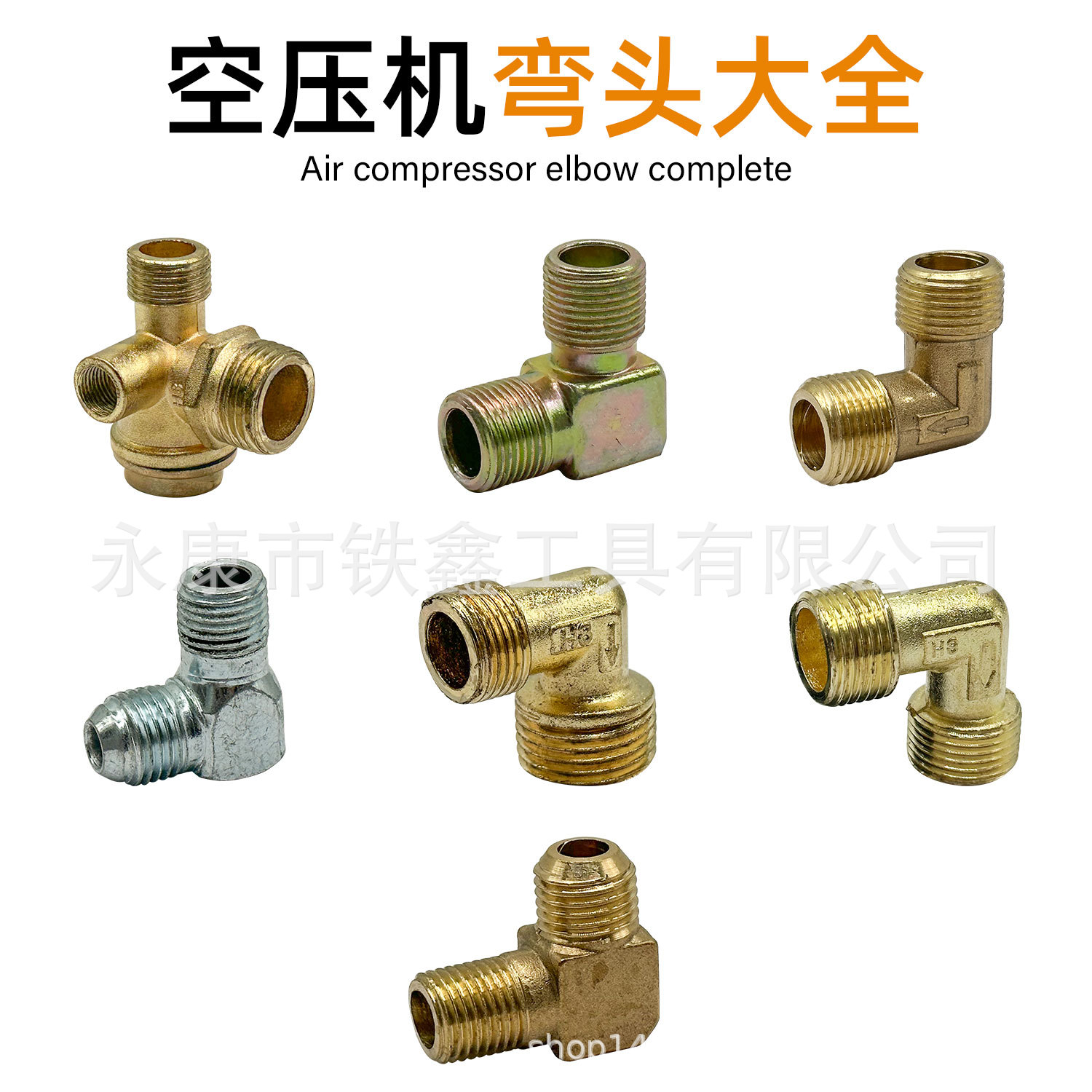 直联机有油静音无油空压机弯头大全缸盖弯头出气口弯头气泵口弯头