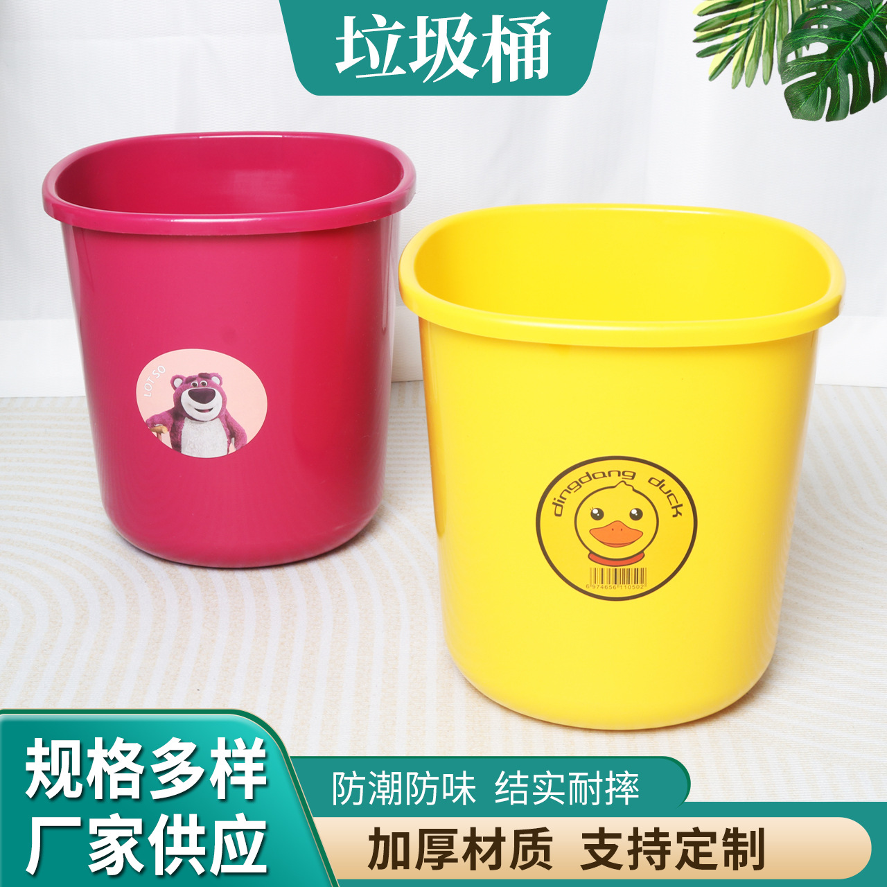 Yellow Duck Large Thickened Trash Bin Household Pressure Ring Trash Bin Creative Bathroom Kitchen Living Room Coverless Trash Bin