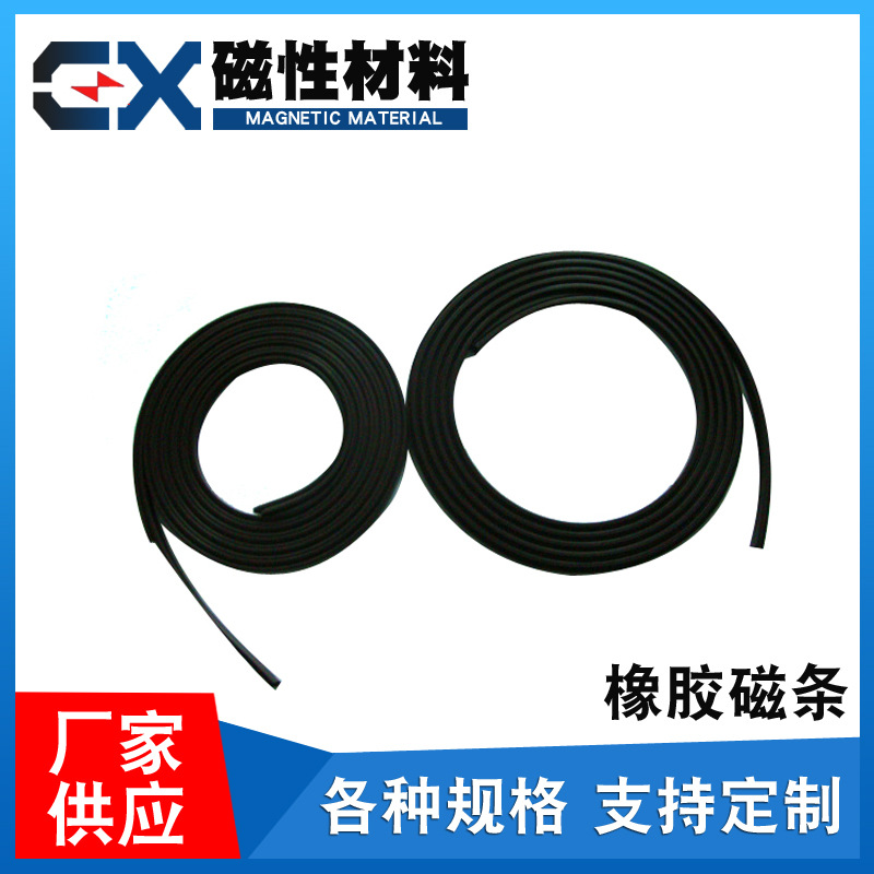 磁铁磁环强磁异形磁铁橡胶磁铁软磁贴带背胶软磁条磁片铁氧体磁环
