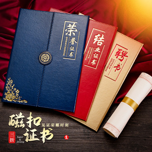 Certificate of honor 30% discount certificate leather magnetic buckle certificate certificate certificate of appointment certificate of completion certificate of honor certificate wholesale